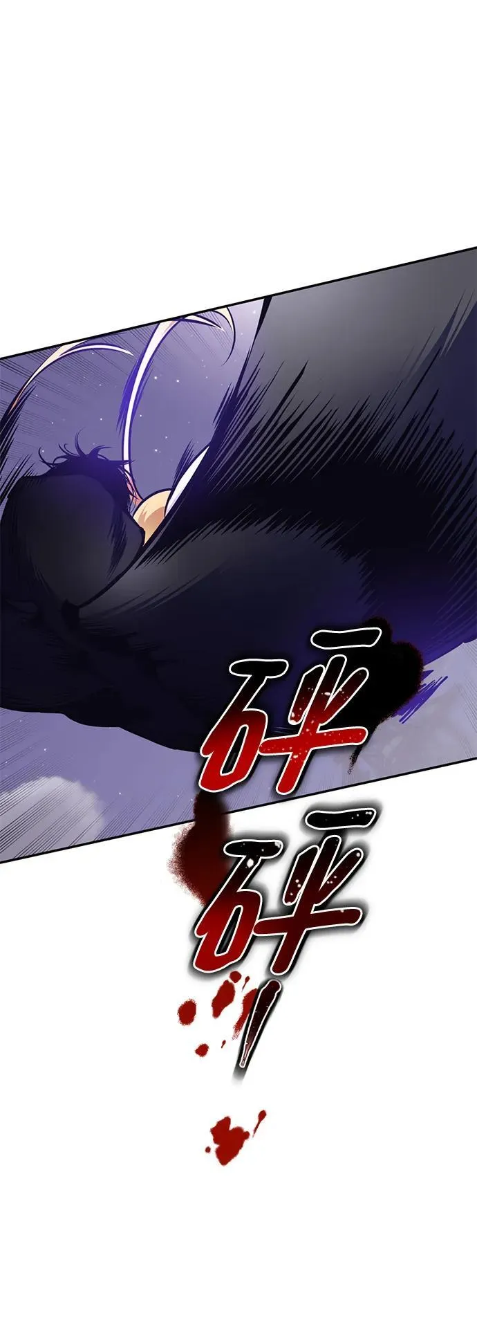 [第150话] 阿赫里曼（3） 第90页