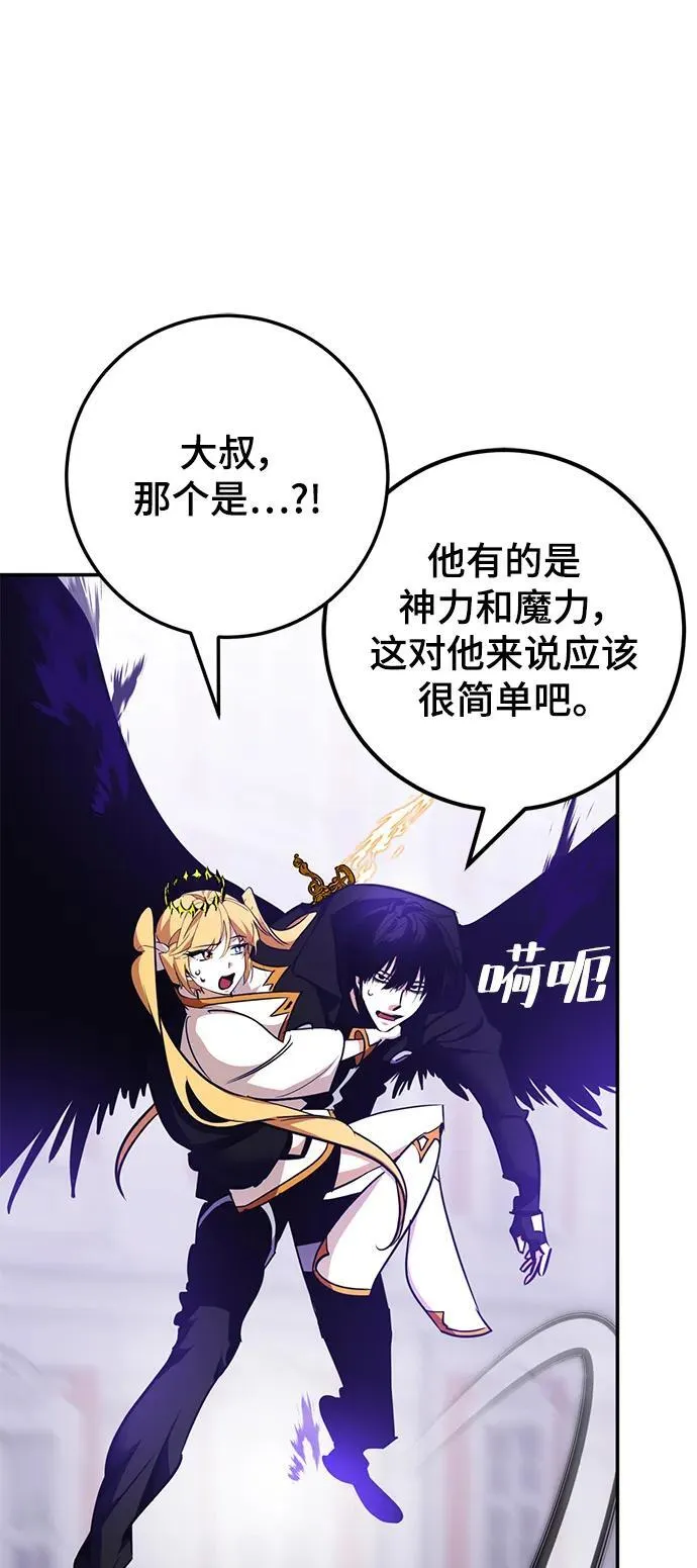 [第150话] 阿赫里曼（3） 第91页