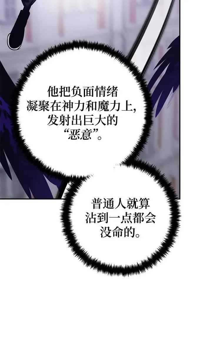 [第150话] 阿赫里曼（3） 第92页