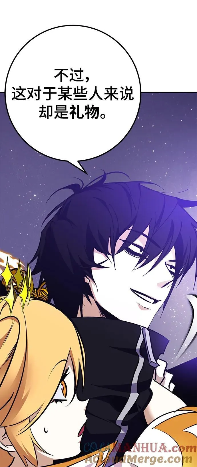 [第150话] 阿赫里曼（3） 第93页