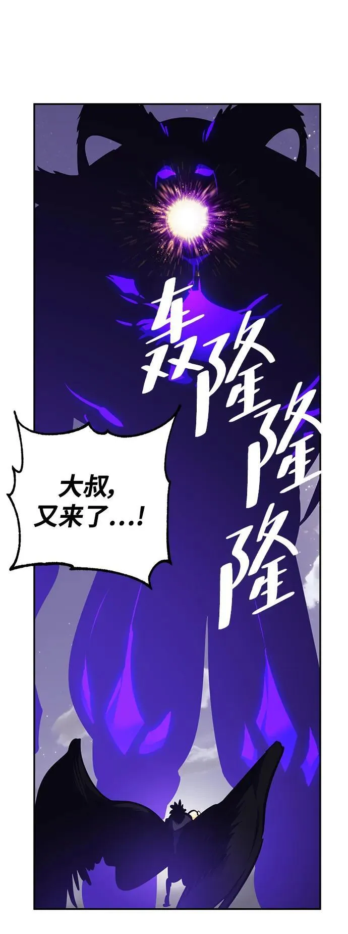 [第150话] 阿赫里曼（3） 第95页