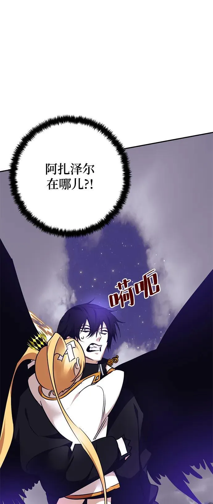 [第150话] 阿赫里曼（3） 第96页
