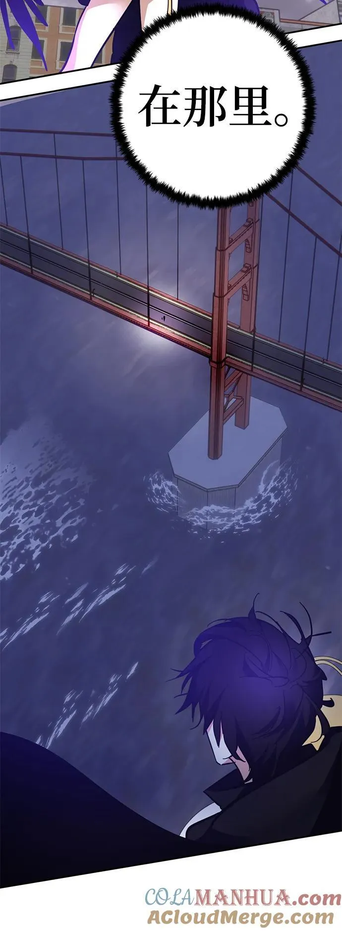 [第150话] 阿赫里曼（3） 第97页
