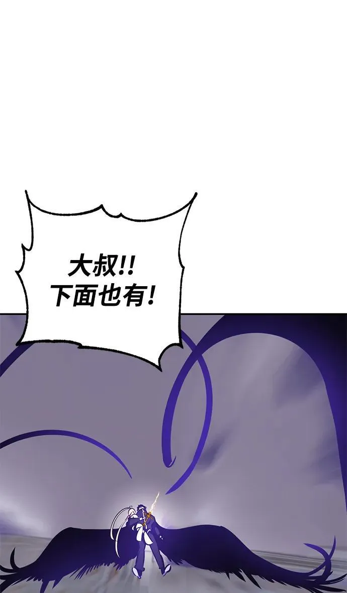[第150话] 阿赫里曼（3） 第98页