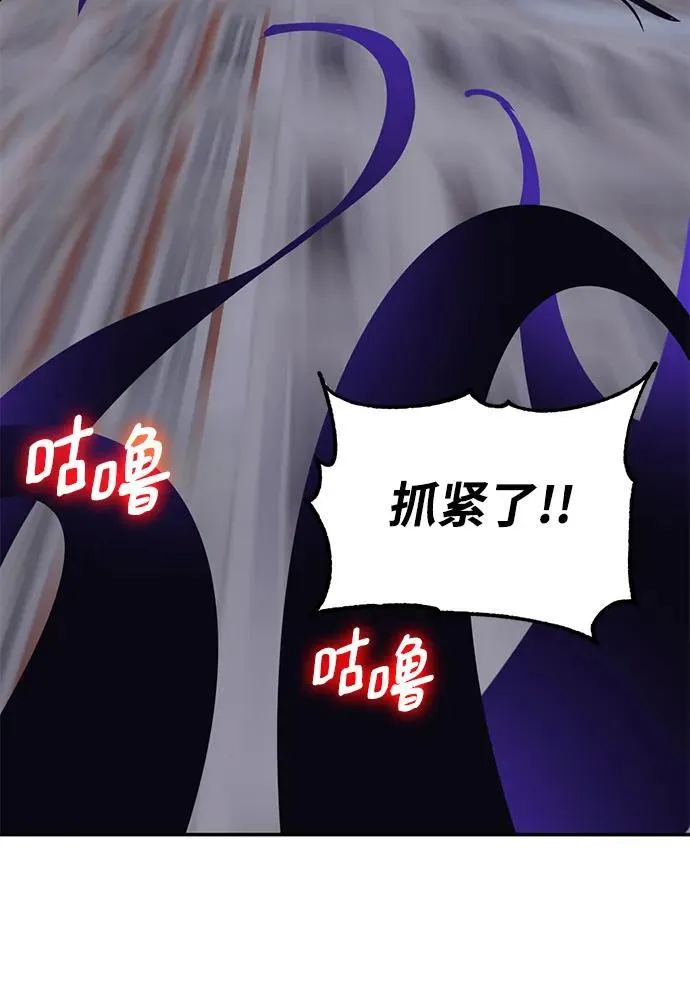 [第150话] 阿赫里曼（3） 第99页