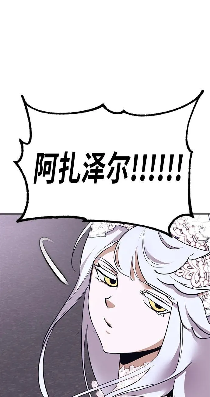 [第150话] 阿赫里曼（3） 第100页