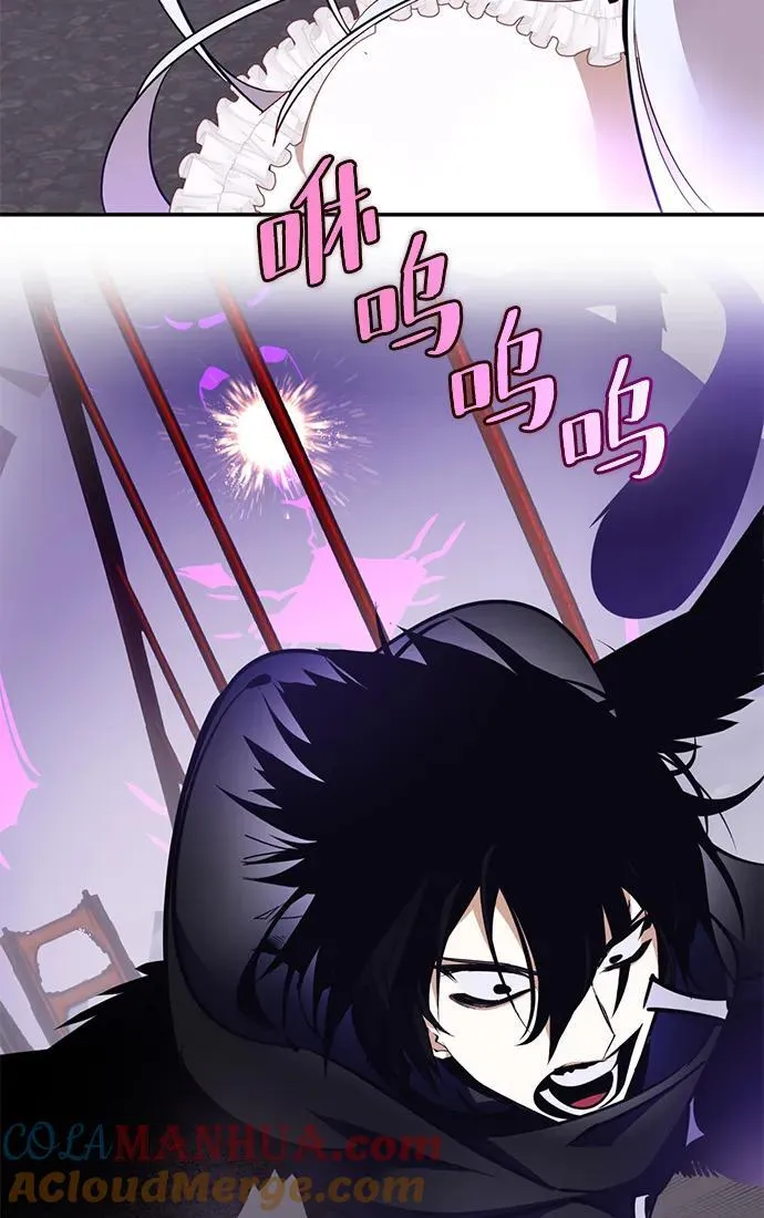 [第150话] 阿赫里曼（3） 第101页