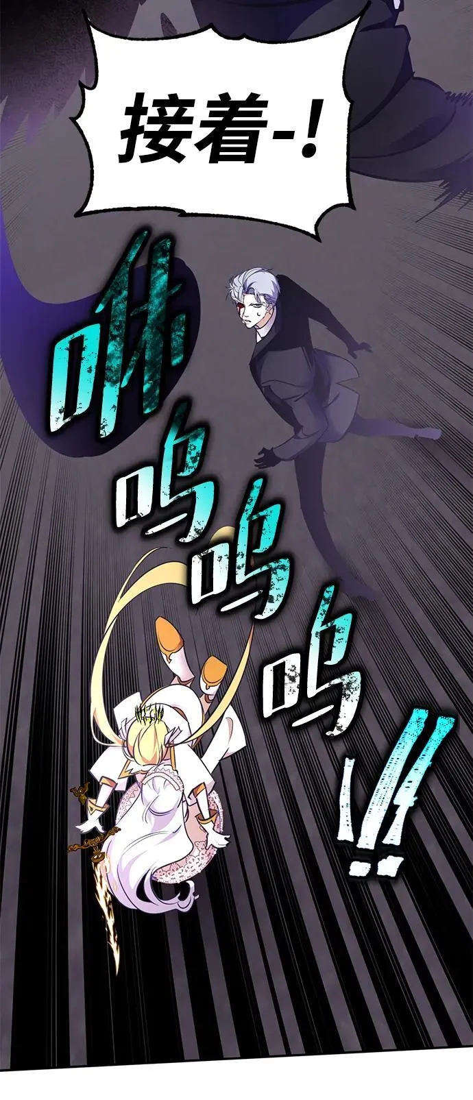 [第150话] 阿赫里曼（3） 第102页