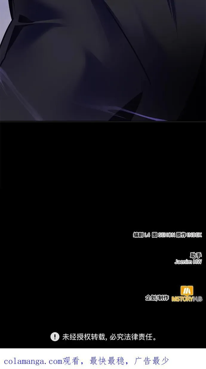 [第150话] 阿赫里曼（3） 第106页