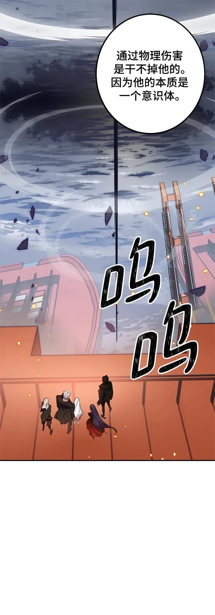 [第148话] 阿赫里曼（1） 第3页