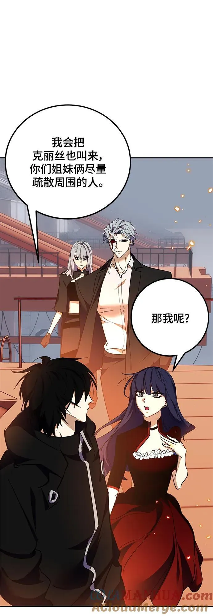[第148话] 阿赫里曼（1） 第4页