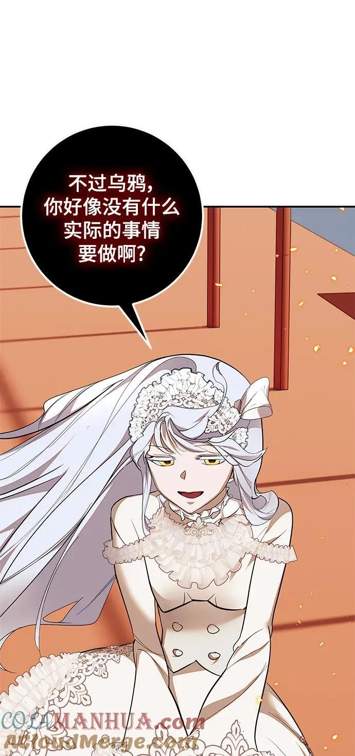 [第148话] 阿赫里曼（1） 第7页