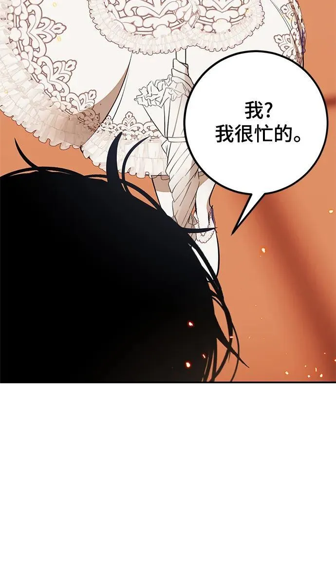 [第148话] 阿赫里曼（1） 第8页