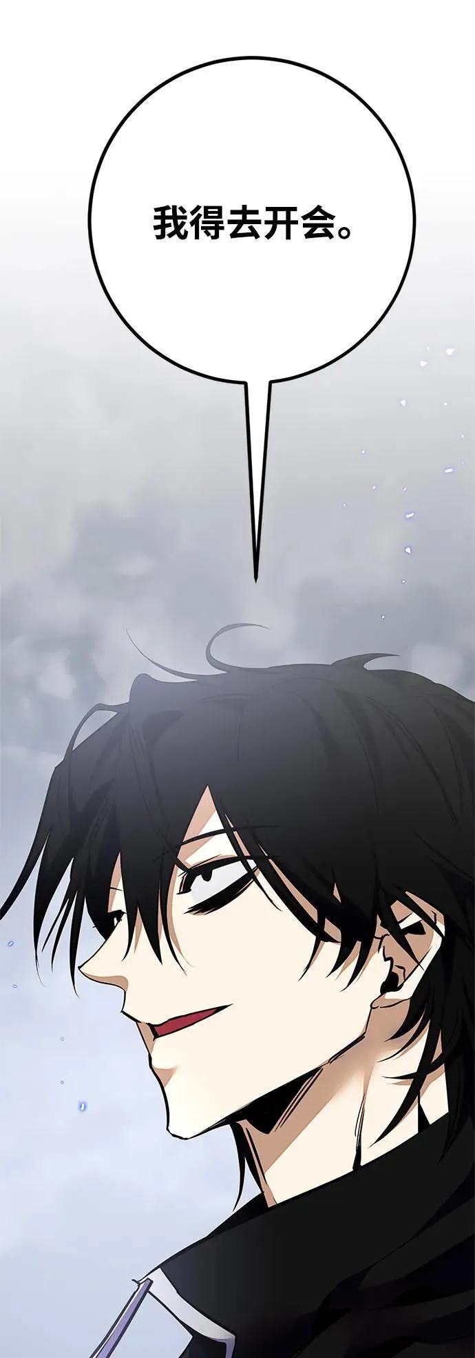 [第148话] 阿赫里曼（1） 第9页