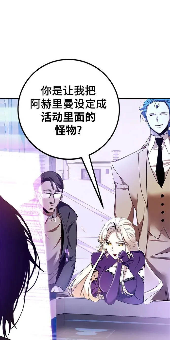 [第148话] 阿赫里曼（1） 第11页