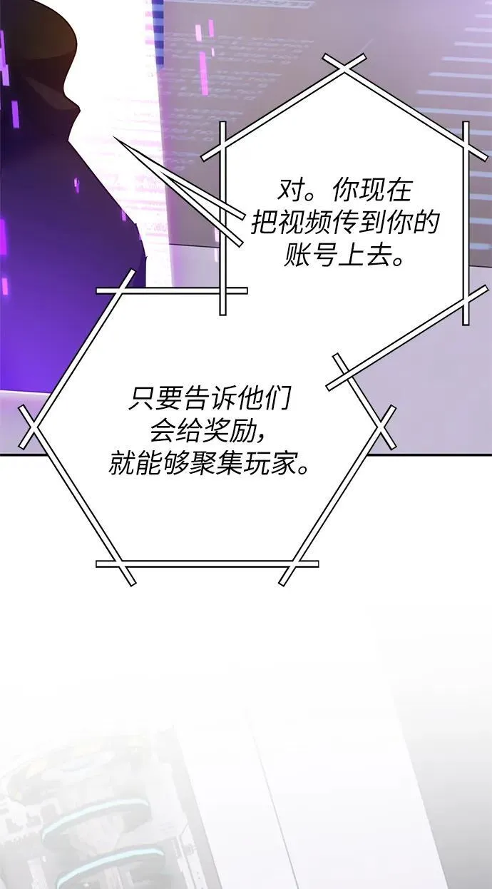 [第148话] 阿赫里曼（1） 第12页