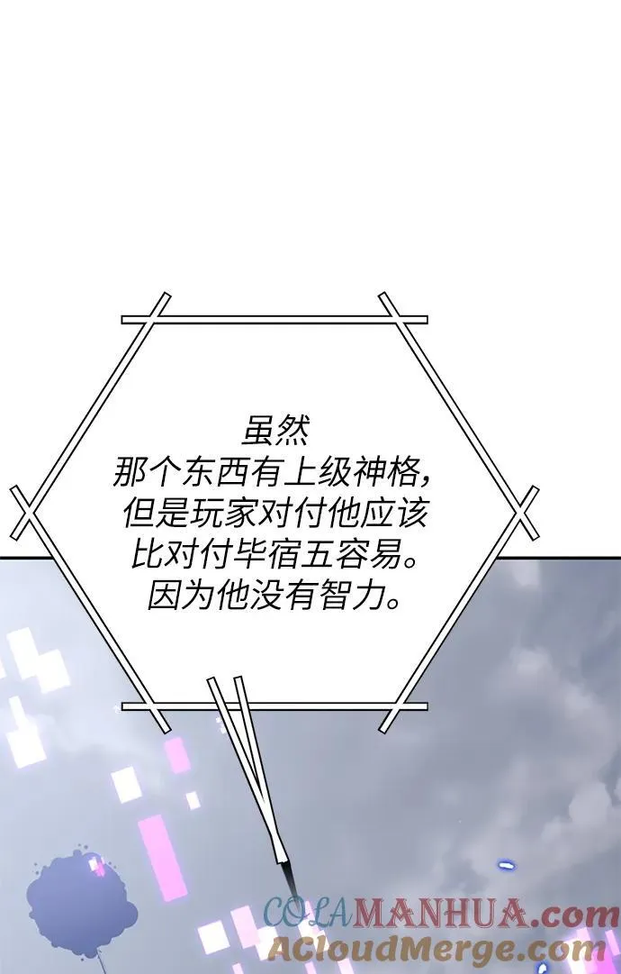 [第148话] 阿赫里曼（1） 第16页