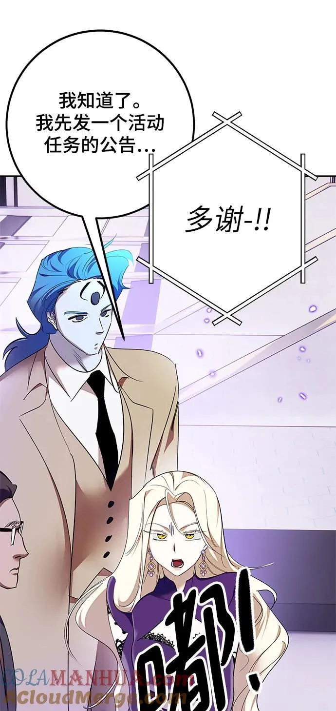 [第148话] 阿赫里曼（1） 第19页