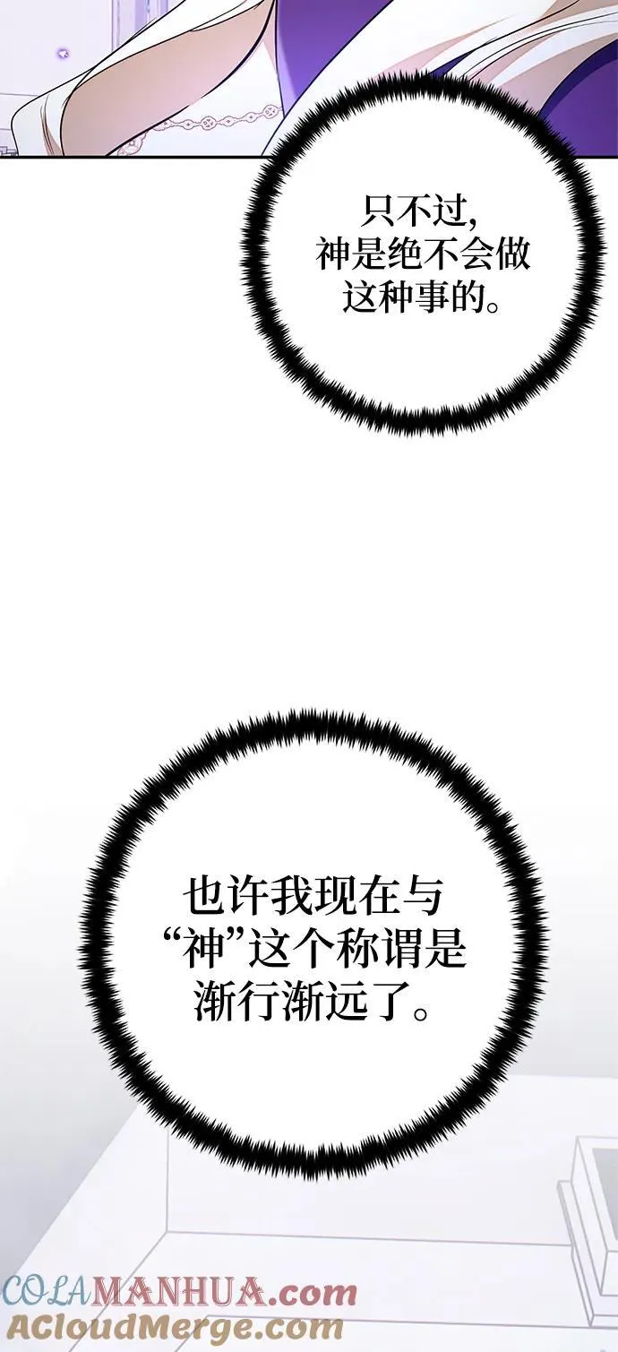 [第148话] 阿赫里曼（1） 第22页