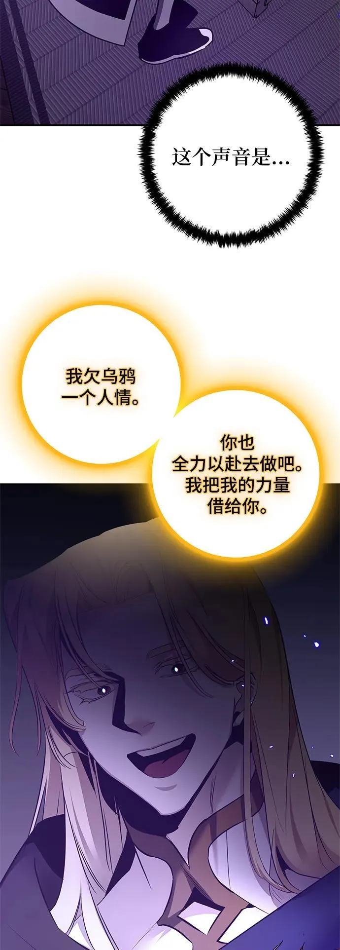 [第148话] 阿赫里曼（1） 第29页