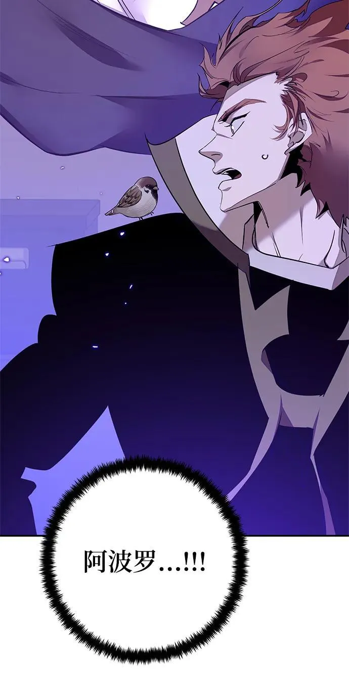 [第148话] 阿赫里曼（1） 第30页