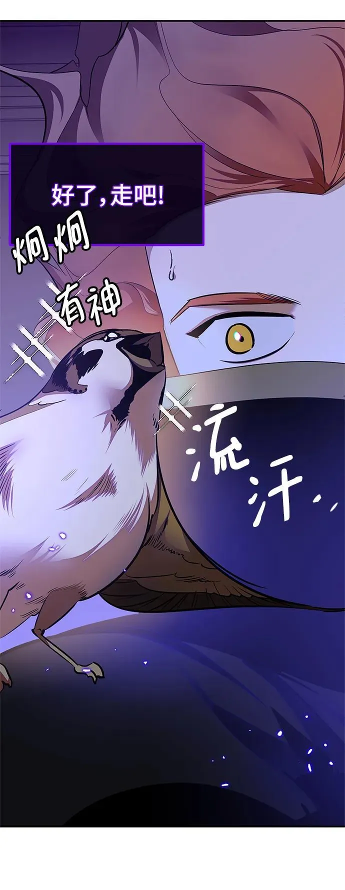 [第148话] 阿赫里曼（1） 第32页