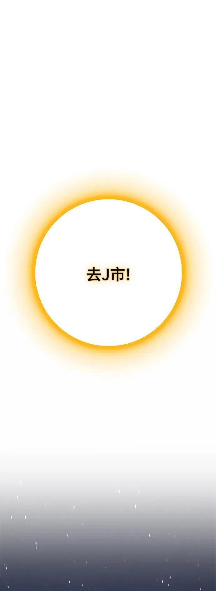 [第148话] 阿赫里曼（1） 第33页