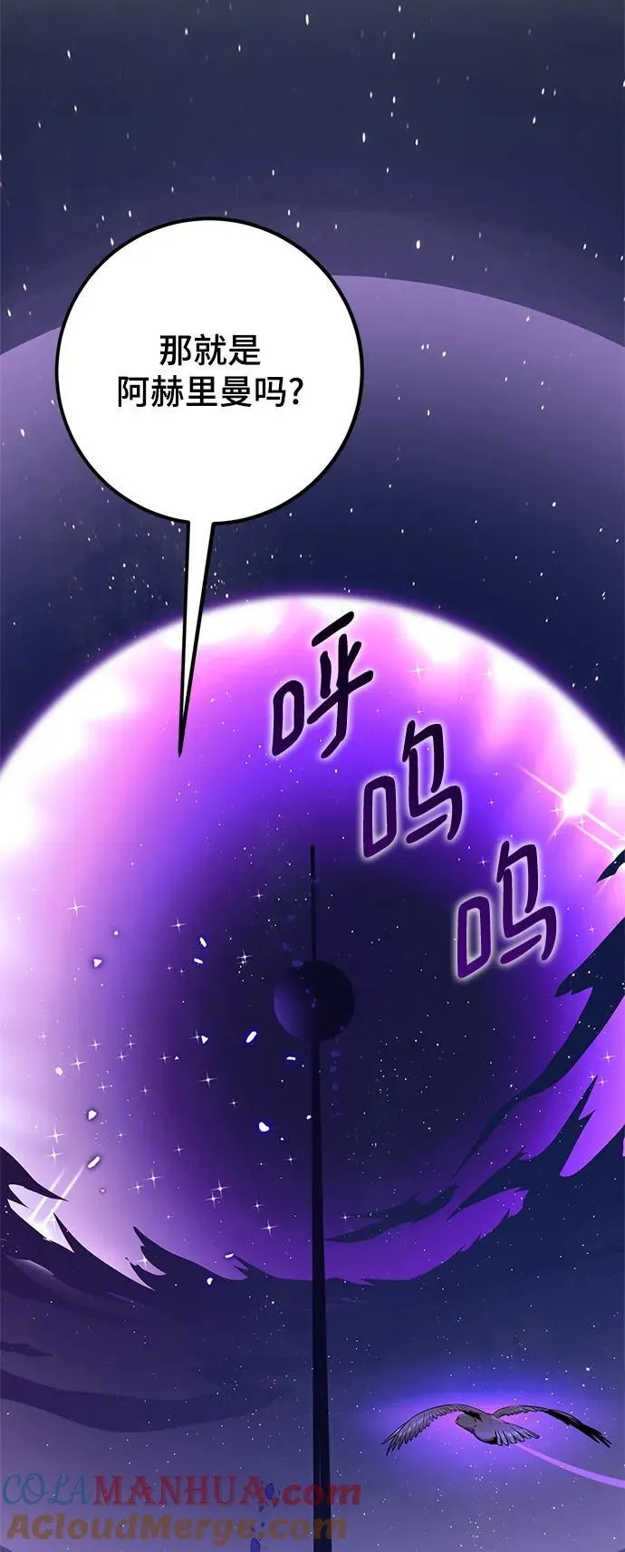 [第148话] 阿赫里曼（1） 第34页