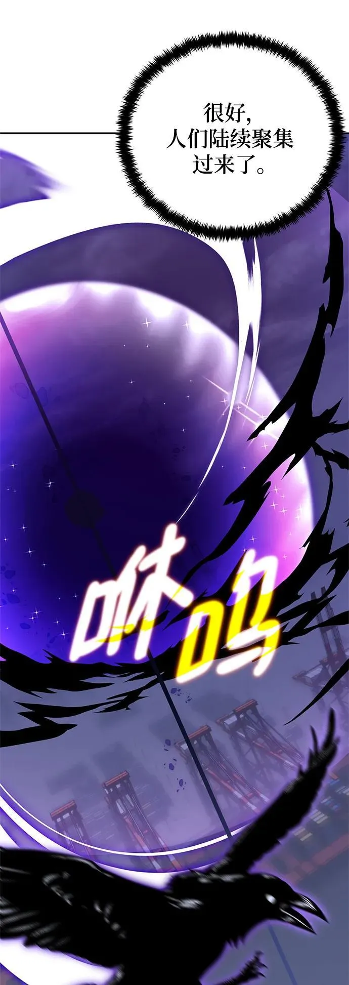 [第148话] 阿赫里曼（1） 第36页