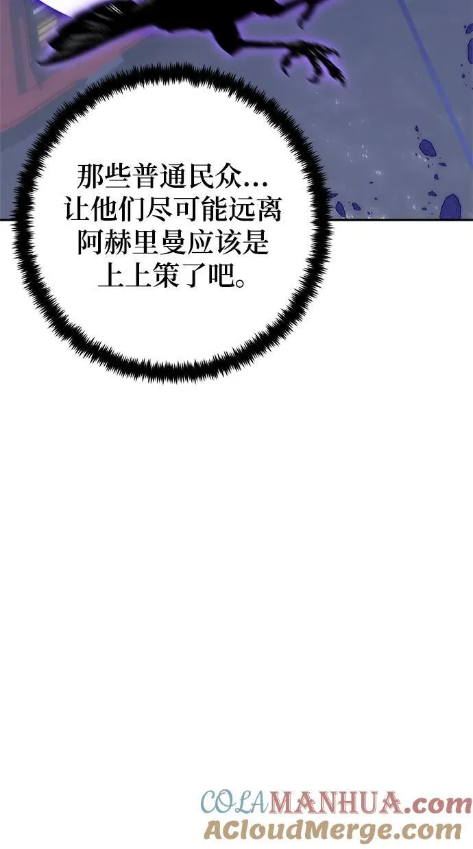 [第148话] 阿赫里曼（1） 第37页