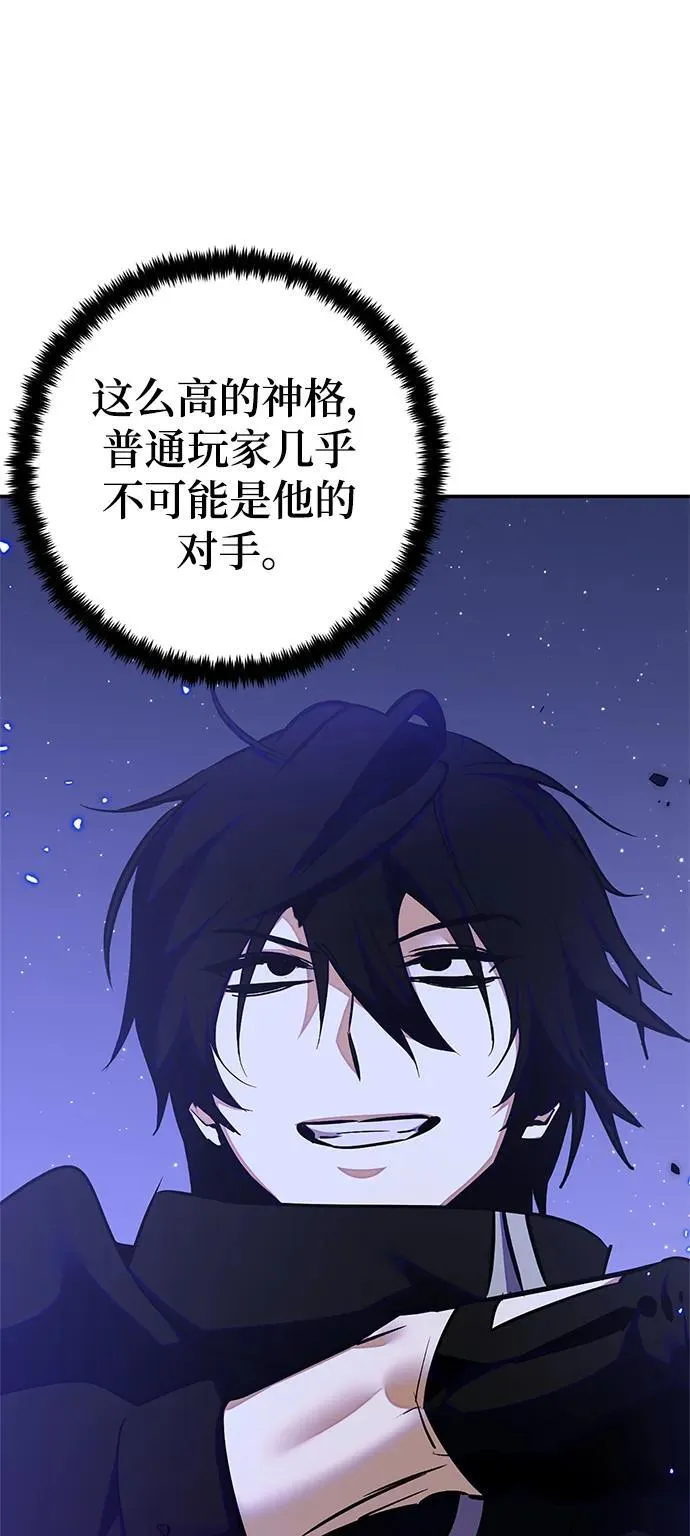[第148话] 阿赫里曼（1） 第45页