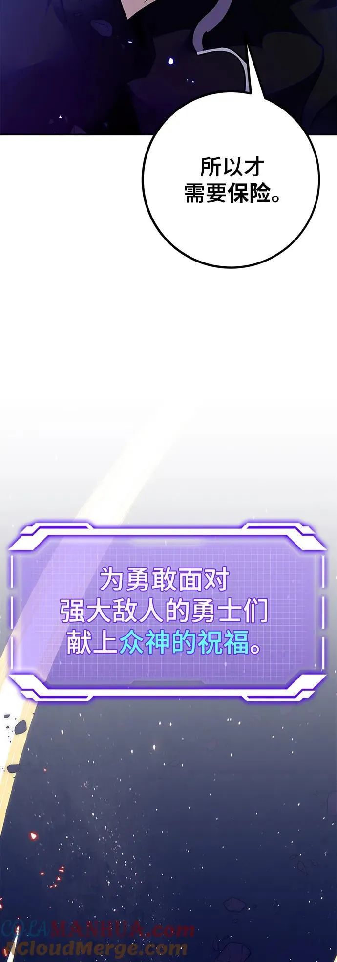 [第148话] 阿赫里曼（1） 第46页
