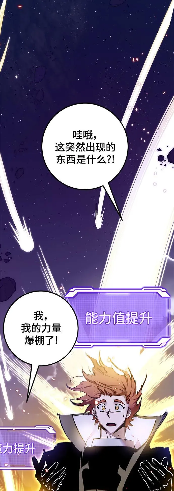 [第148话] 阿赫里曼（1） 第47页