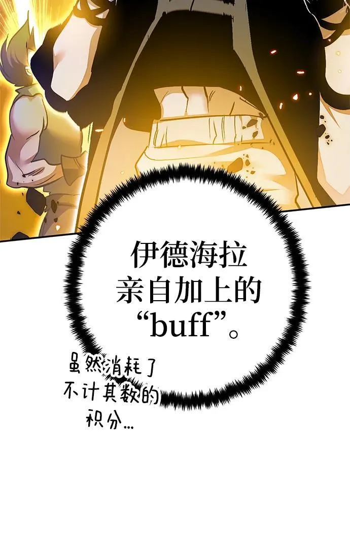 [第148话] 阿赫里曼（1） 第48页
