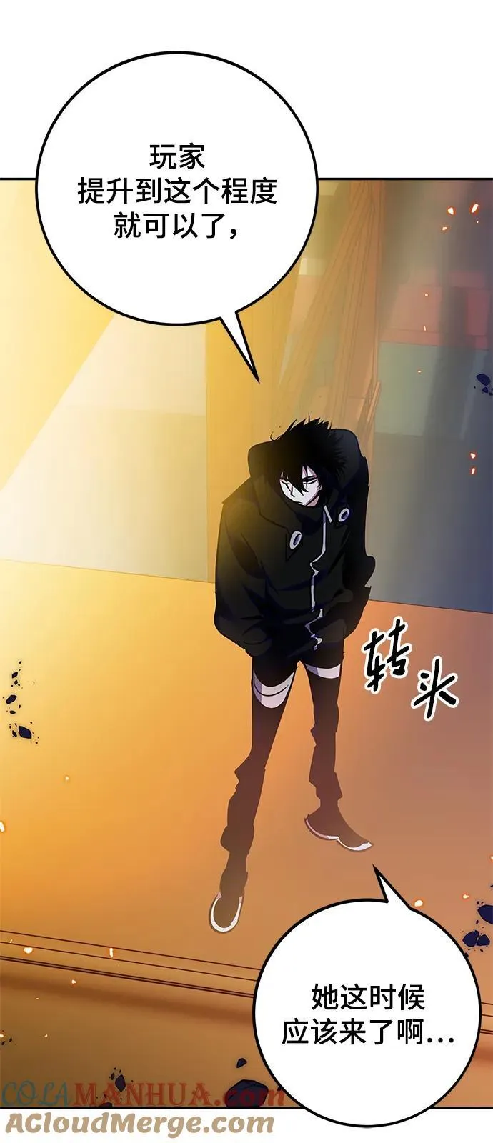 [第148话] 阿赫里曼（1） 第49页