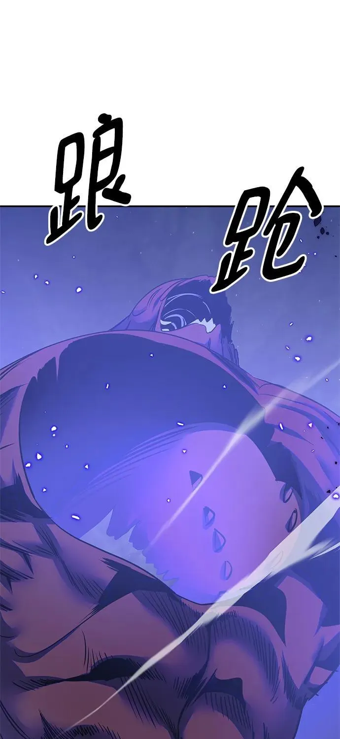 [第148话] 阿赫里曼（1） 第59页