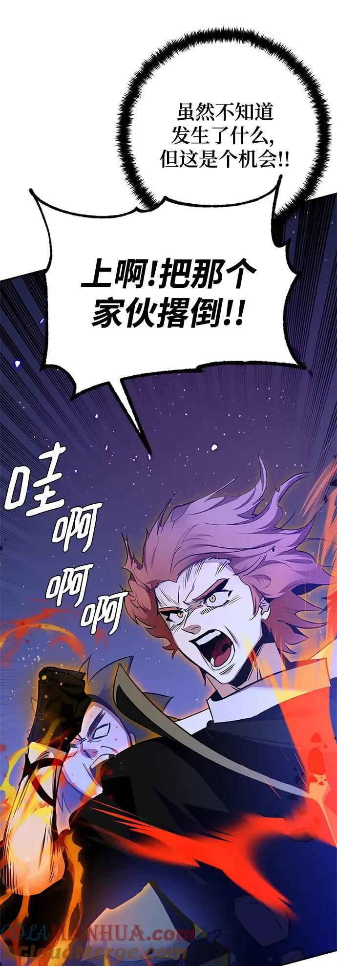 [第148话] 阿赫里曼（1） 第61页