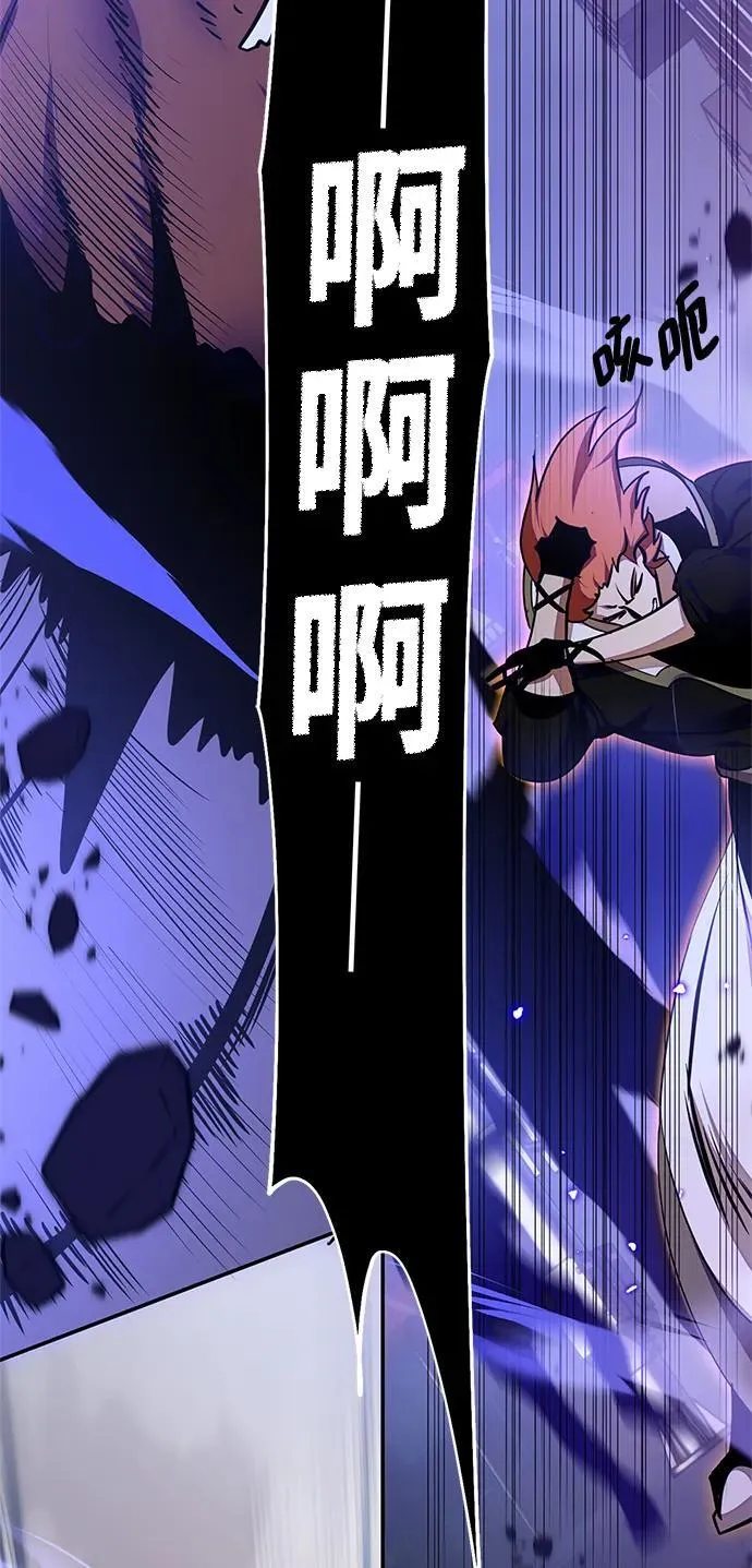 [第148话] 阿赫里曼（1） 第63页