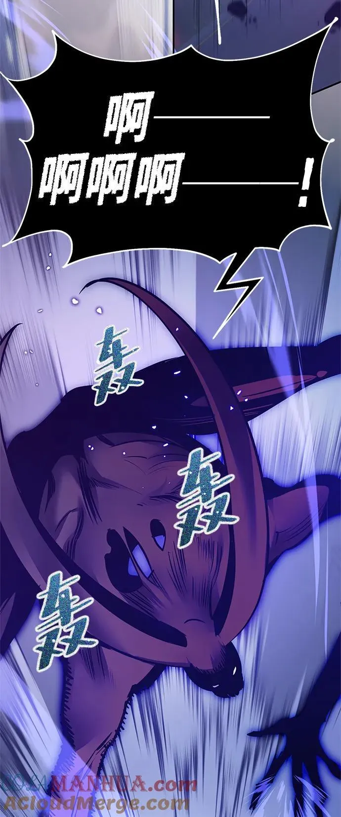 [第148话] 阿赫里曼（1） 第64页