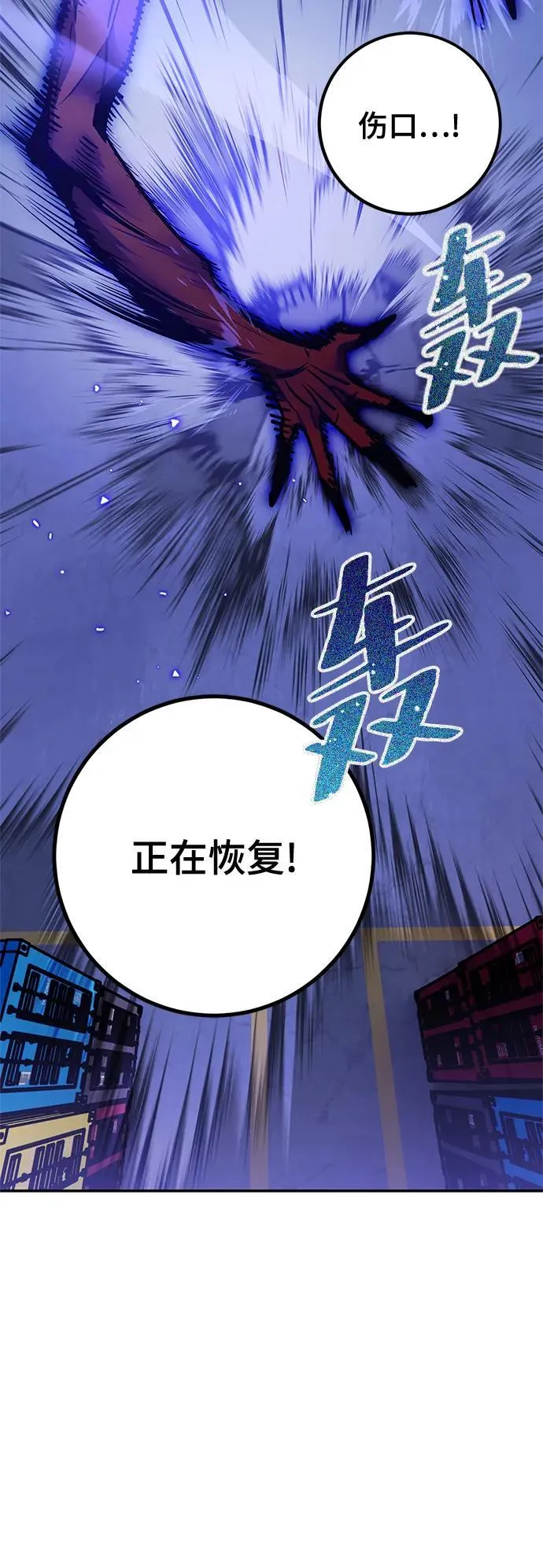 [第148话] 阿赫里曼（1） 第65页