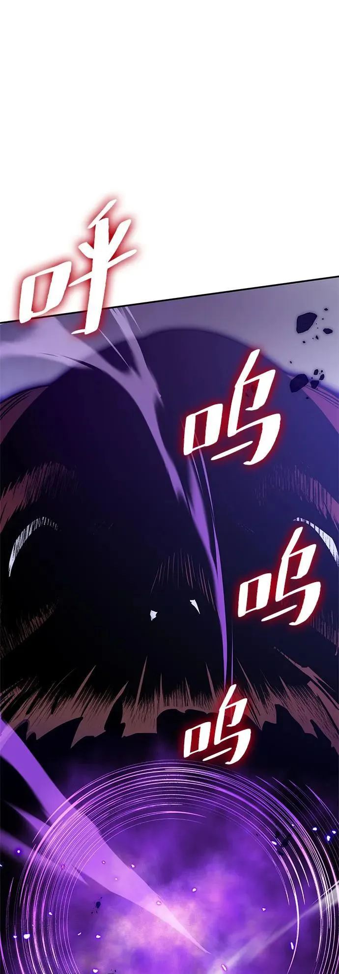 [第148话] 阿赫里曼（1） 第66页