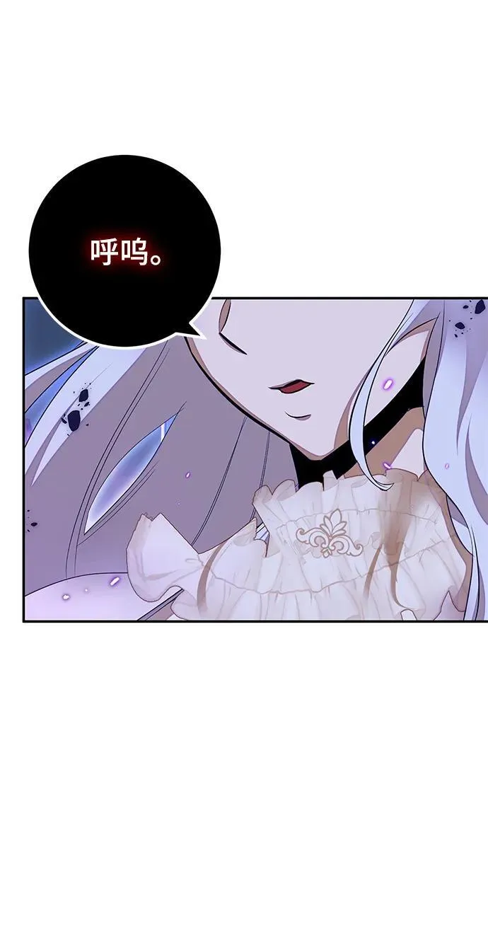 [第148话] 阿赫里曼（1） 第69页