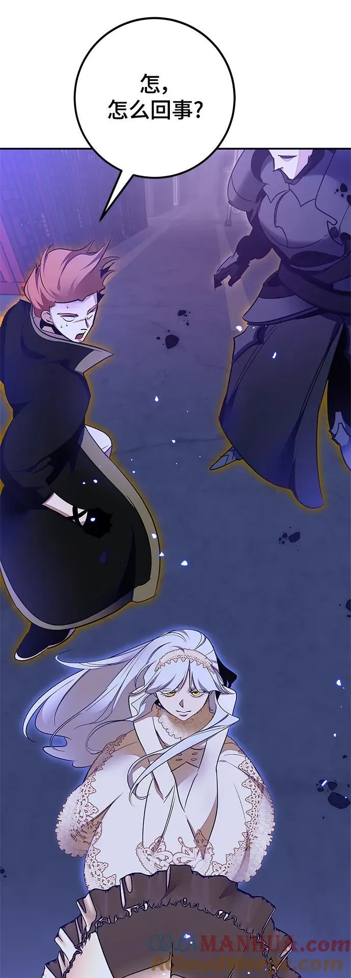 [第148话] 阿赫里曼（1） 第70页