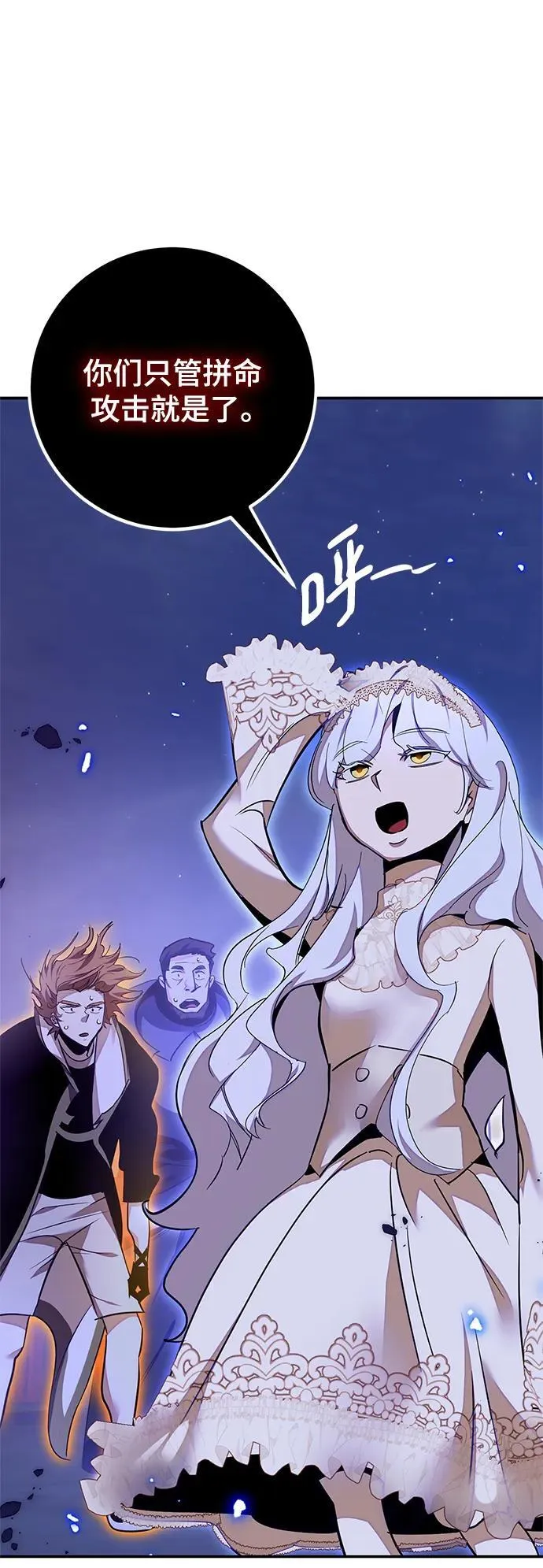 [第148话] 阿赫里曼（1） 第78页