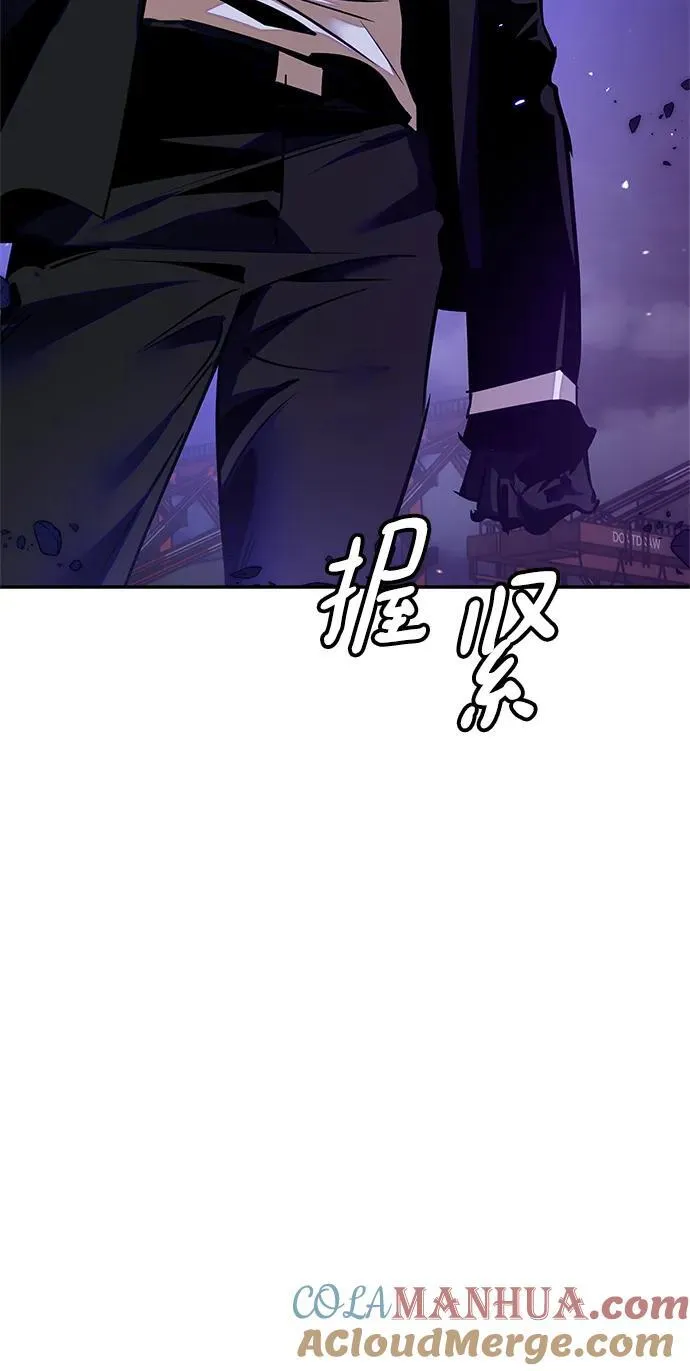 [第148话] 阿赫里曼（1） 第82页