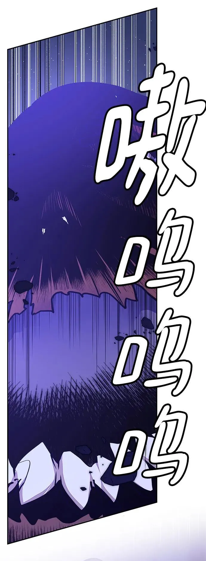 [第148话] 阿赫里曼（1） 第83页