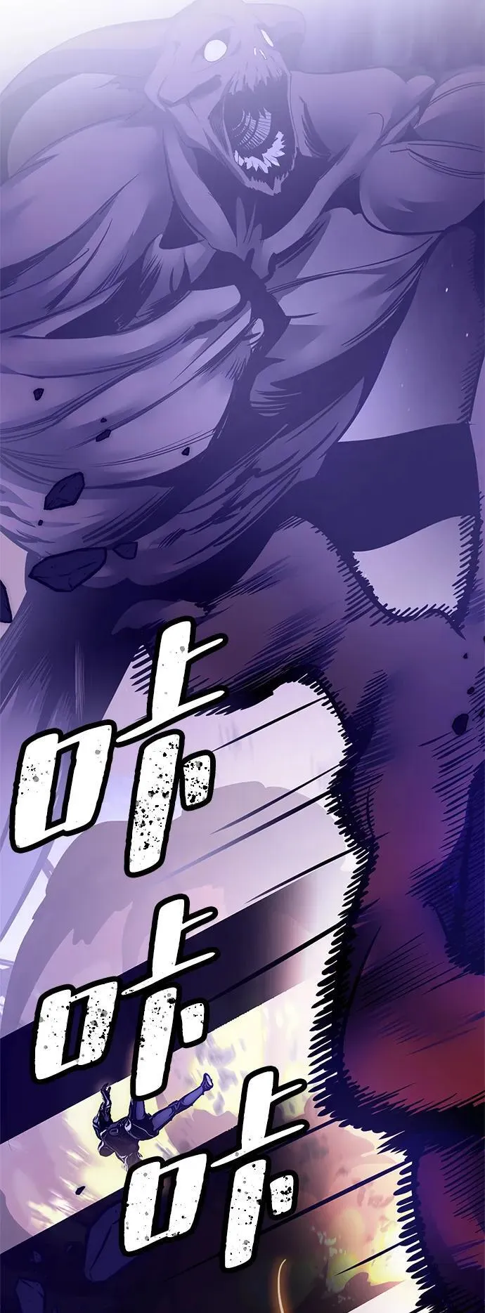 [第148话] 阿赫里曼（1） 第84页