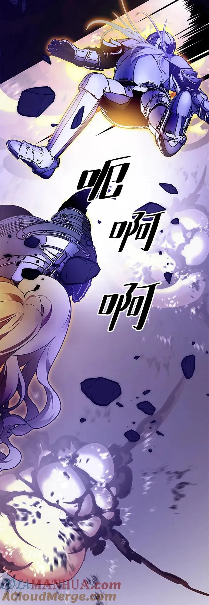[第148话] 阿赫里曼（1） 第85页
