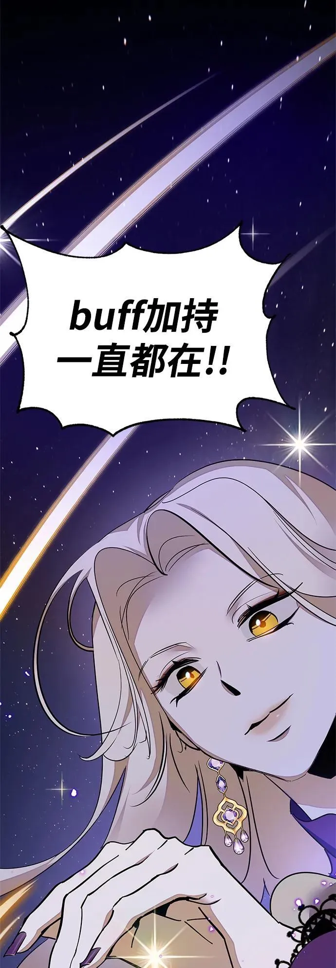 [第148话] 阿赫里曼（1） 第89页