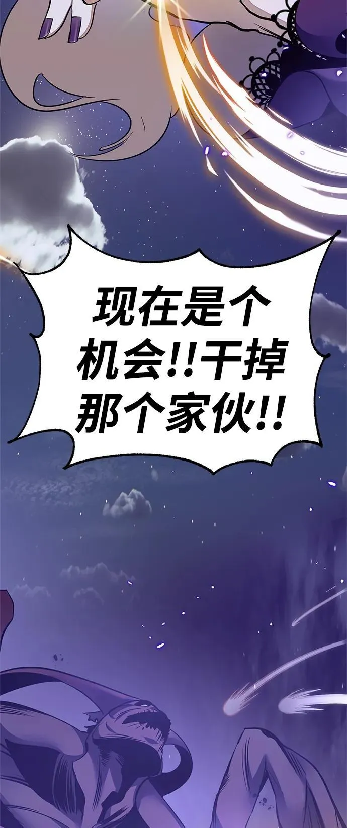 [第148话] 阿赫里曼（1） 第90页